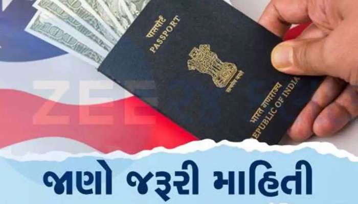 New Passport Rules: હવે પાસપોર્ટ પર નહિ દેખાય તમારું સરનામું, નિયમમાં કરાયો મોટો બદલાવ 