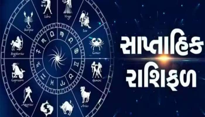 Saptahik Rashifal: આ અઠવાડિયું મિથુન રાશિ માટે ભાગ્યશાળી, મીન રાશિનો ખર્ચ વધશે
