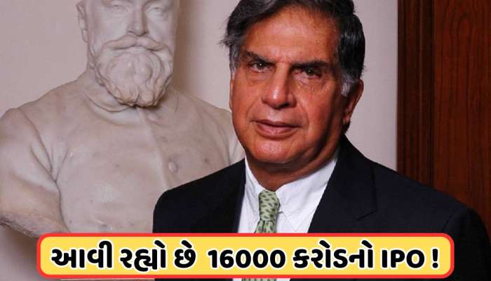 Merger: ટાટાની આ કંપનીનું થશે મર્જર, NCLTના ઓર્ડરની રાહ, ગ્રુપે બનાવ્યો મોટો પ્લાન