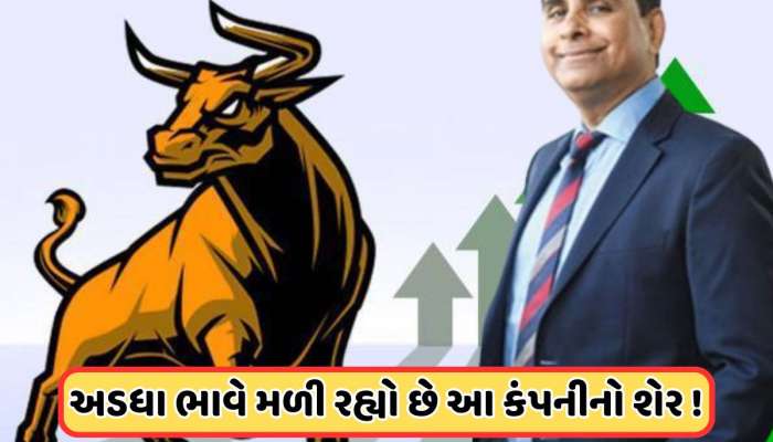 વિજય કેડિયાએ ખરીદ્યા છે આ ગુજરાતી કંપનીના 5802017 શેર, સતત ચર્ચામાં છે સ્ટોક