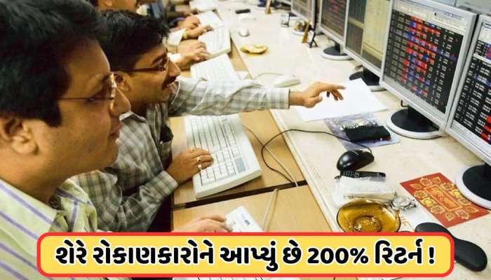 9 વર્ષથી બંધ પડ્યો છે આ શેર, 9 રૂપિયા છે ભાવ, હવે કંપની વિશે સામે આવી મોટી માહિતી