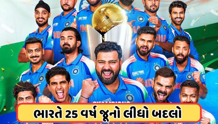 ભારતે લીધો 25 વર્ષ બાદ બદલો, ન્યૂઝીલેન્ડને હરાવી 12 વર્ષ પછી જીતી ચેમ્પિયન્સ ટ્રોફી