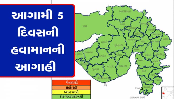આગામી 5 દિવસ હીટવેવની આગાહી : હવામાન વિભાગે 14 થી વધુ જિલ્લાઓને આપ્યું યલો એલર્ટ