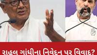 'ગુજરાતમાં પ્રચાર દરમિયાન RSS વિરુદ્ધ બોલતા રોકવામાં આવ્યો હતો...'