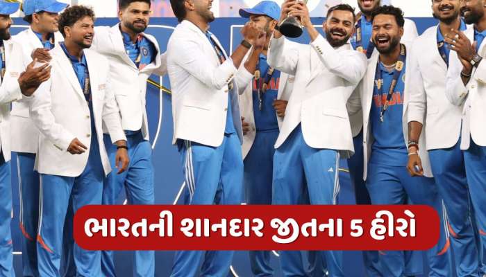 રોહિતની ફિફ્ટી, અય્યરનો સંઘર્ષ...ચેમ્પિયન્સ ટ્રોફીની ફાઇનલમાં ભારતની જીતના 5 હીરો