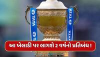 IPL 2025 : આ ખેલાડીએ તોડ્યો IPLનો મોટો નિયમ, હવે લાગી શકે છે 2 વર્ષનો પ્રતિબંધ 