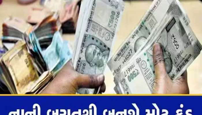 દરરોજ 150 રૂપિયા લગાવી થશે 45 લાખની કમાણી, જાણી લો SIP માં ઈન્વેસ્ટમેન્ટનો ફંડા
