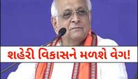 ગુજરાત સરકારનો વિકાસલક્ષી નિર્ણય, રાજ્યની 69 નગરપાલિકાઓ કરાશે અપગ્રેડ