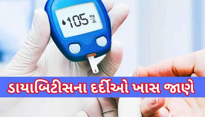 ડાયાબિટીસના દર્દીએ સવારે ખાલી પેટે કરવું જોઈએ આ 2 વસ્તુનું સેવન, કાબૂમાં આવશે શુગર
