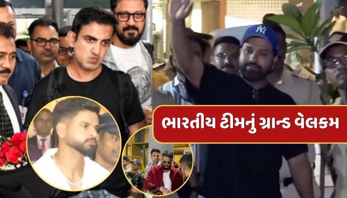 ચેમ્પિયન્સ ટ્રોફી જીત્યા બાદ ટીમ ઈન્ડિયાની વતન વાપસી...આ રીતે થયું રોહિત બ્રિગેડનું ભવ્ય સ્વાગત, જુઓ Video