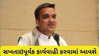 “સુધરી જાવ કે જેલમાં જાવ” વિધાનસભામાંથી હર્ષ સંઘવીએ આવા લોકોને આપી ચેતવણી