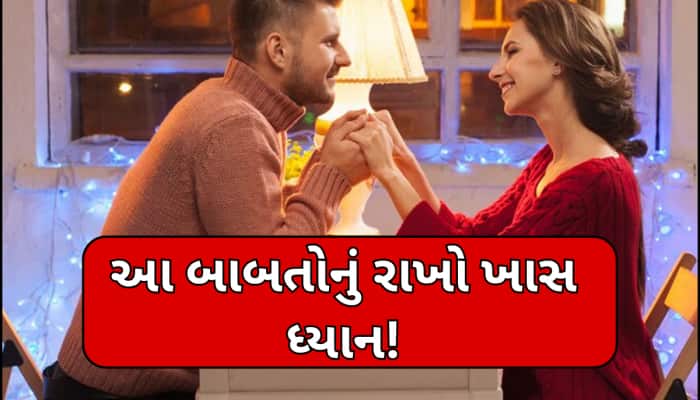 સગાઈ પછી પાર્ટનરની સાથે ભૂલથી પણ ના કરો આ 5 ગંભીર ભૂલ, તૂટી જશે તમારું રિલેશન!