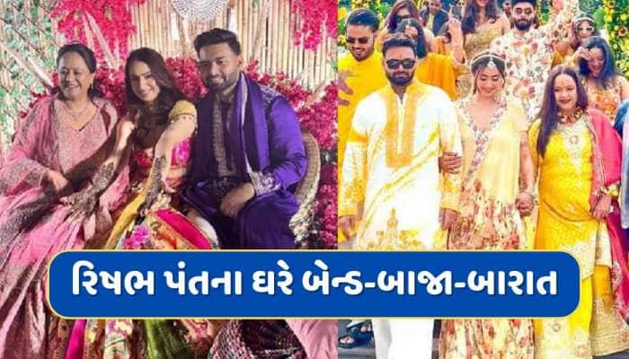 રિષભ પંતના ઘરે બેન્ડ-બાજા-બારાત, ઘરમાં વાગશે ઢોલ-શરણાઈ...ક્રિકેટરોનો જામશે મેળાવડો