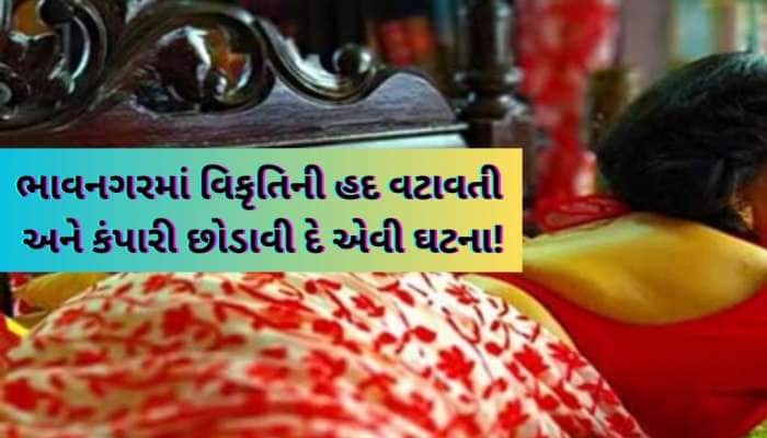 પ્રેમ સંબંધની શંકામાં પરિણીતાના ગુપ્તાંગમાં મરચું ભર્યું! દિકરાને ઘા કર્યો, 4 શખ્સોએ