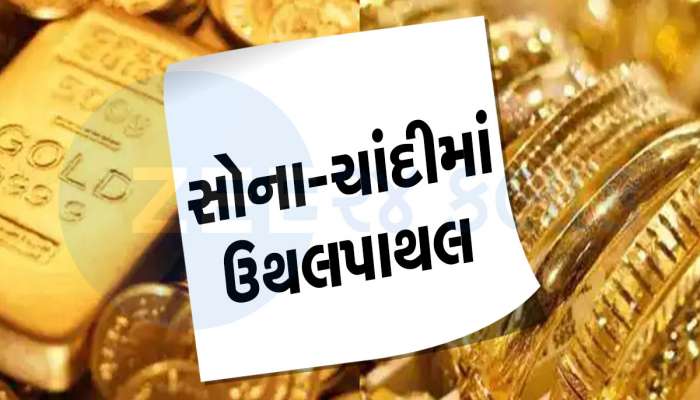Gold Rate Today: એ પાછો કૂદકો માર્યો...સોનાના ભાવમાં ઉછાળો, અમદાવાદ-રાજકોટમાં એક તોલાનો ભાવ કેટલો? જાણો લેટેસ્ટ રેટ