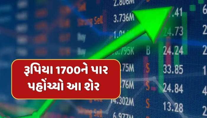 એલોન મસ્કની કંપની સાથે ડીલ બાદ આ શેર બન્યો રોકેટ...રૂપિયા 1700ને પાર પહોંચ્યો ભાવ 