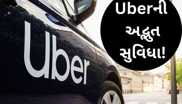 જો તમે કેબ લીધા પછી ફ્લાઇટ ચૂકી જાઓ છો તો તમને મળશે 7500 રૂપિયા, જાણો શું છે આ સ્કીમ