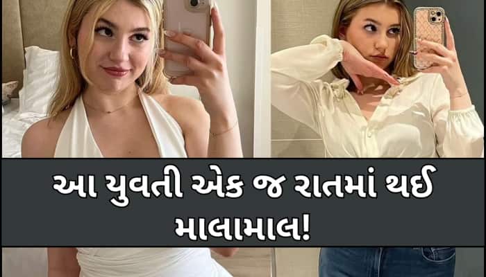 22 વર્ષીય યુવતીએ 18 કરોડમાં વેચી પોતાની વર્જિનિટી, અનેક અબજપતિઓએ લગાવી હતી બોલી