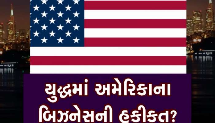 અમેરિકાના ડિફેન્સ ઈન્ડસ્ટ્રીની બલ્લે-બલ્લે, યુદ્ધમાં હથિયારો વેચી થયું માલામાલ! SIPRIના રિપોર્ટમાં થયો મોટો ખુલાસો