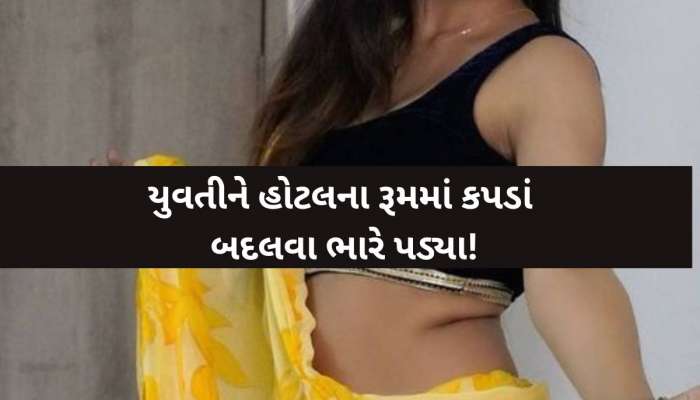 ગુજરાતની આ ઘટના વાંચીને ધ્રુજી જશો! અશ્લિલ વીડિયો બનાવી સગીરે મિત્રો સાથે અવારનવાર શરીરસુખ માણ્યું...