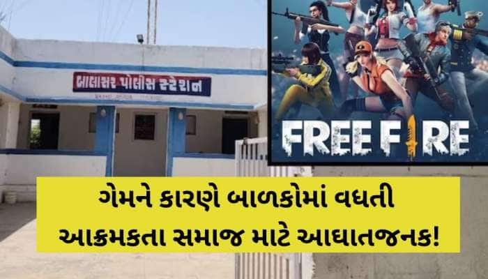 શું તમારા બાળકને ગેમ્સ કે બીજી કોઈ આદત છે? રૂવાટાં ઉભો કરે એવી છે કચ્છની ઘટના!