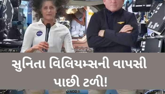 ફરીથી સુનિતા વિલિયમ્સની સ્પેસમાંથી વાપસી અદ્ધરતાલે! જાણો કેમ ક્રુ-10 લોન્ચ ન થયું