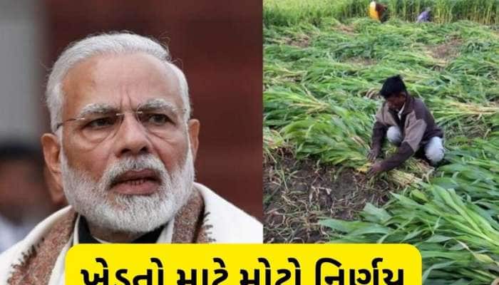 PM Kisan Yojana માં પાત્ર ખેડૂતોને જોડવા માટે શરૂ થશે અભિયાન, સરકારની મોટી જાહેરાત