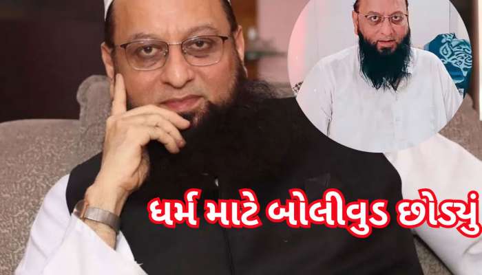 Photos: ઓળખાણ પડી? એક સમયે હતા ખૂંખાર વિલન, ભલભલા ધ્રુજવા લાગતા, હવે બની ગયા મૌલાના