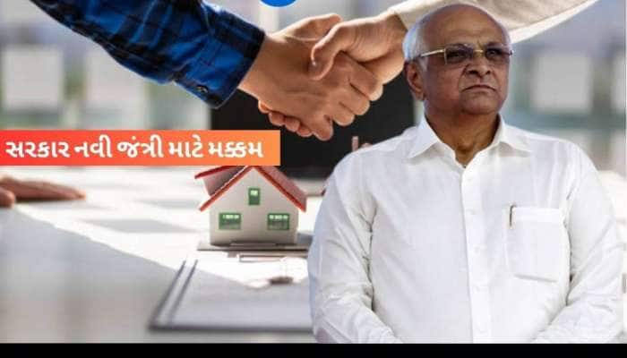 નવી જંત્રીના દરમાં ઘટાડો નહીં કરાય તો ગુજરાતના નાગરિકો પર તેની શું અસર થશે?
