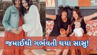 હે ભગવાન! 52 વર્ષની ઉંમરે જમાઈથી ગર્ભવતી થઈ મહિલા, પતિને કહ્યું તો બોલ્યા- આ મારું..
