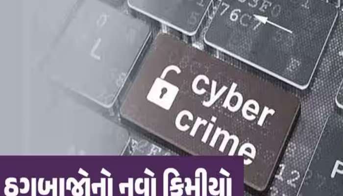 હોળીના આમંત્રણનો મેસેજ મળે તો થઈ જજો સાવધાન! આ રીતે એક ઝાટકે થઈ જશે એકાઉન્ટ સાફ