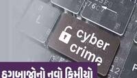 હોળીના આમંત્રણનો મેસેજ મળે તો થઈ જજો સાવધાન! આ રીતે એક ઝાટકે થઈ જશે એકાઉન્ટ સાફ