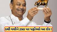 Huge Return: 6000% વધ્યો આ કેમિકલ શેર, રાધાકિશન દામાણી પાસે છે 43 લાખ શેર