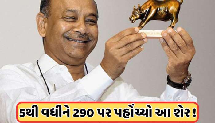 Huge Return: 6000% વધ્યો આ કેમિકલ શેર, રાધાકિશન દામાણી પાસે છે 43 લાખ શેર