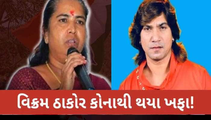 ઠાકોર સમાજના અપમાનનો મુદ્દો ગરમાયો, ગેનીબેને વિક્રમ ઠાકોરના સમર્થનમાં આપ્યું નિવેદન 