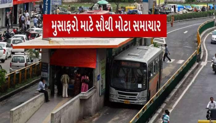 BRTS માં મુસાફરી કરનારાઓ માટે આંચકાજનક સમાચાર, અટકી દેવાઈ આ કામગીરી 