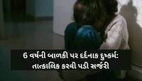 સવારે બ્લીડિંગ થતાં જ માતા ચોંકી, દીકરીને હોસ્પિટલ લઈ ગઈ તો ડોક્ટરોએ કર્યો ઘટસ્ફોટ..