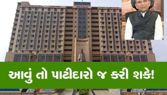 ઈતિહાસ રચશે પાટીદારો! પહેલીવાર સાત સમુદ્ર પાર યોજાશે ગ્લોબલ પાટીદાર બિઝનેસ સમિટ