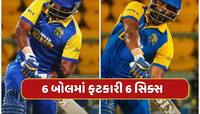 6,6,6,6,6,6...આ દિગ્ગજ ખેલાડીએ એક ઓવરમાં ફટકારી 6 સિક્સર, 36 બોલમાં બનાવ્યા 108 રન 