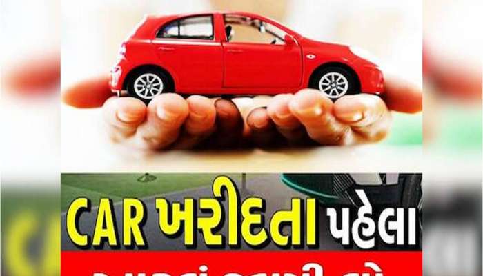 માર્ચમાં નવી કાર ખરીદવા માટે ખાસ છે આ 3 દિવસ, મળશે બમ્પર ડિસ્કાઉન્ટ, બસ કરો આ કામ