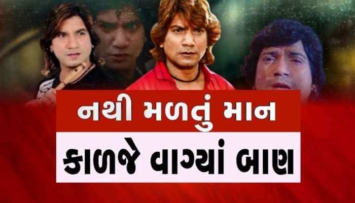 ‘હાથમાં છે વ્હીસ્કીને આંખોમાં પાણી...’ ગાનારનું સન્માન કરાય છે, વિરોધમાં રસ્તા પર ઉત