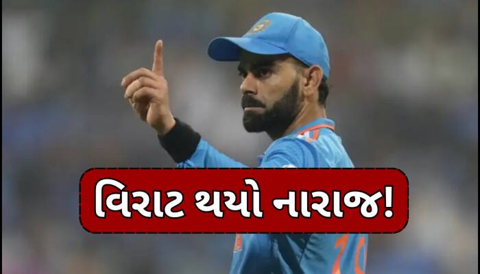 'લાંબા ક્રિકેટ પ્રવાસમાં પરિવાર સાથે હોવો જોઈએ' BCCIના નવા નિયમથી વિરાટ કોહલી નારાજ!