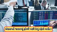શું હોળી પછી બદલાશે શેરબજારનો લાલ રંગ? એક્સપર્ટે કહ્યું આ બાબતોનું રાખજો ધ્યાન