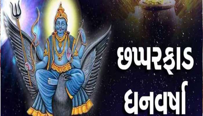 અપ્રિલમાં પોતાના નક્ષત્રમાં શનિનું ગોચર,આ 3 રાશિ થશે માલામાલ અને પ્રેમમાં મળશે સફલતા