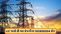 ₹261થી તૂટીને ₹1 પર આવી ગયો હતો આ પાવર શેર, પછી 2700% વધ્યો ભાવ, દેવામુક્ત છે કંપની