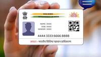 આટલા વર્ષે બાળકોનું આધાર કાર્ડ અપડેટ કરાવવું જરૂરી, બાકી થઈ જશે એક્સપાયર!