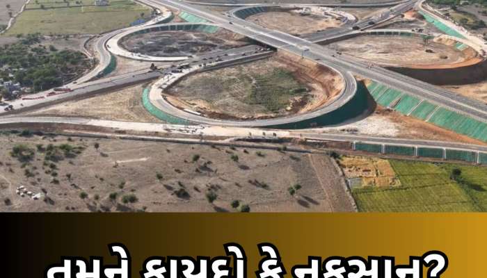 ધરખમ ફેરફાર! જમીન સંપાદન માટે આવશે નવો નિયમ, જો 5 વર્ષમાં જમીનનો ઉપયોગ ન કર્યો તો...