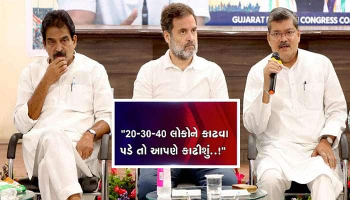 રાહુલ ગાંધીની ટીમ ગુજરાતમાં એક્ટિવ, શોધી કાઢ્યા પક્ષના બે ગદ્દારોના નામ