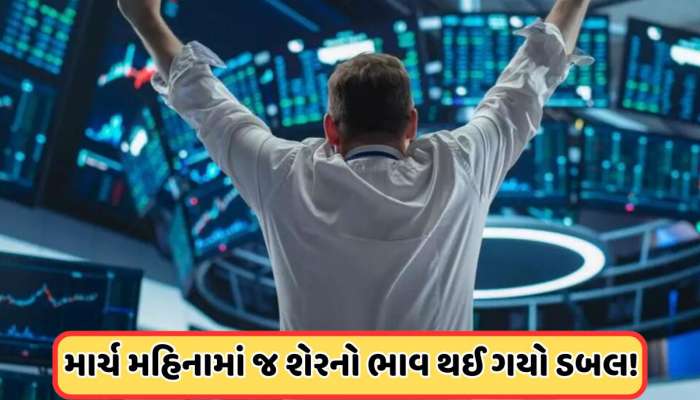 4 દિવસમાં 60% વધ્યો આ સ્ટોક, આજે લાગી 20%ની અપર સર્કિટ, 100ને પાર પહોંચ્યો ભાવ