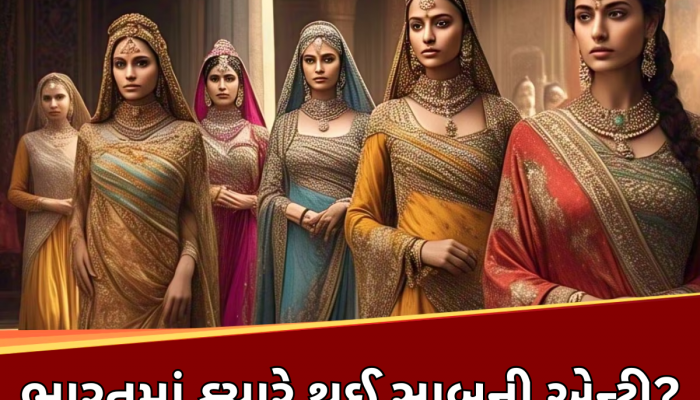 ના સાબુ હતો કે ના સર્ફ... તો પછી કેવી રીતે ચમકતા હતા રાણી-મહારાણીઓના કપડાં? આવી રીતે કરાતી હતી સફાઈ